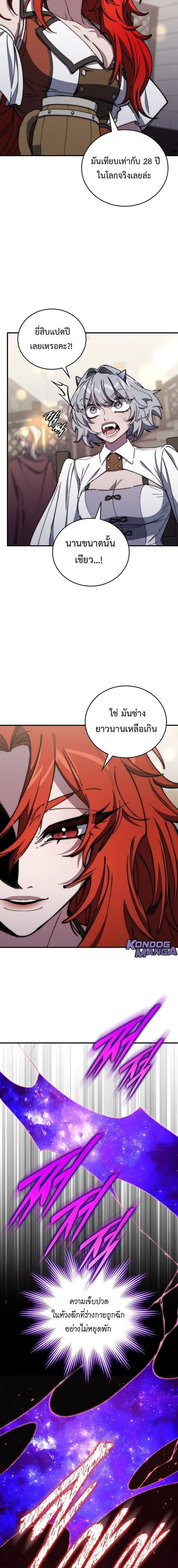 Dungeon Architect ตอนที่ 45 หน้า 2