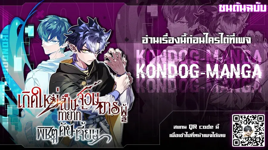 Dungeon Architect ตอนที่ 46 หน้า 1
