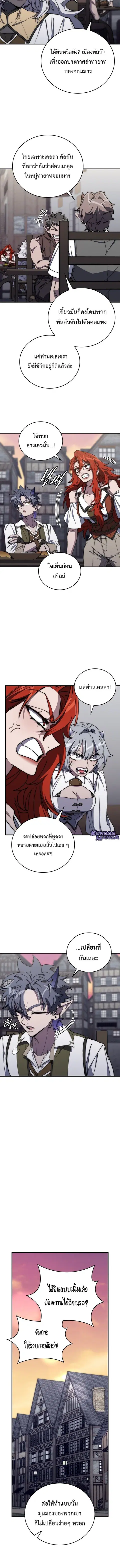 Dungeon Architect ตอนที่ 46 หน้า 3
