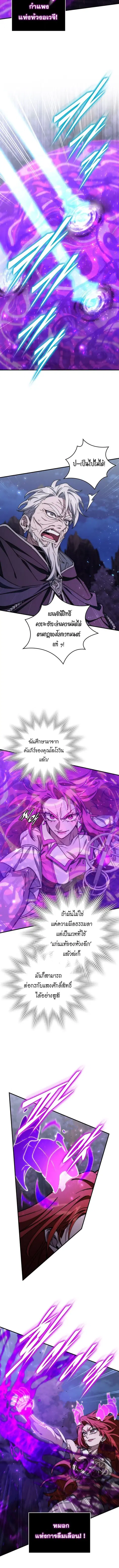 Dungeon Architect ตอนที่ 49 หน้า 3