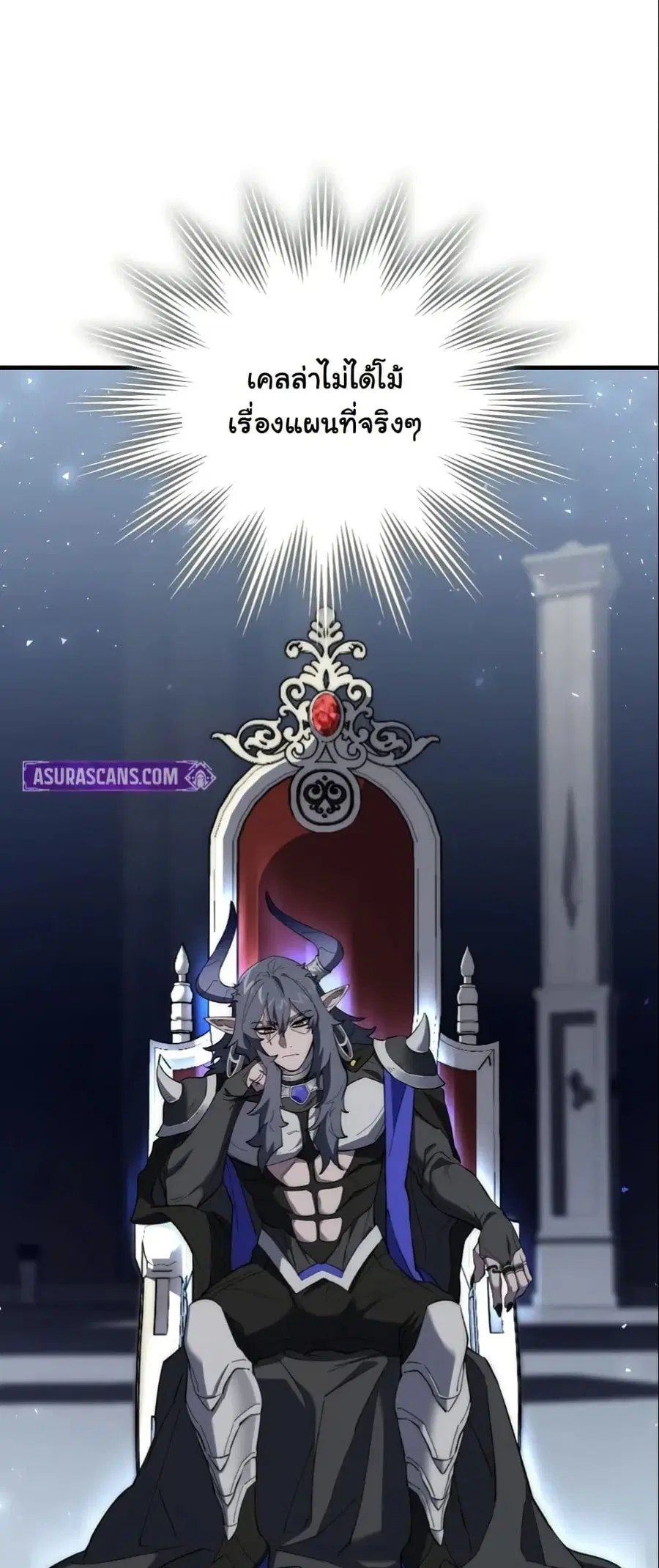 Dungeon Architect ตอนที่ 5 หน้า 3