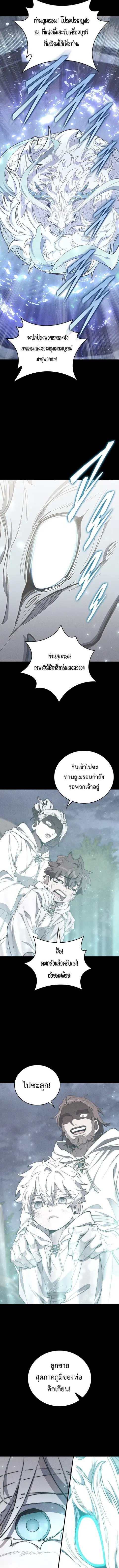 Dungeon Architect ตอนที่ 50 หน้า 3