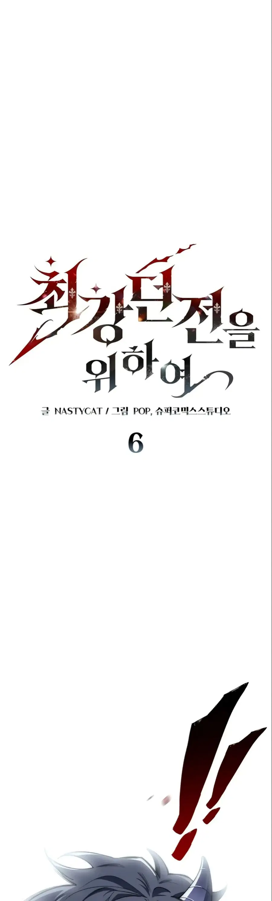 Dungeon Architect ตอนที่ 6 หน้า 2
