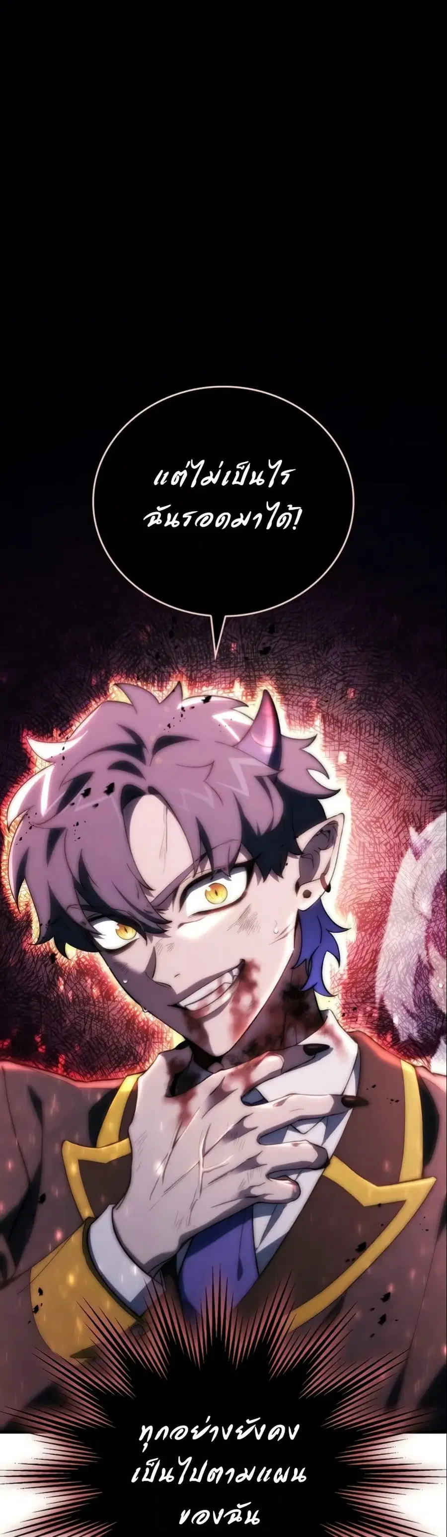 Dungeon Architect ตอนที่ 7 หน้า 2