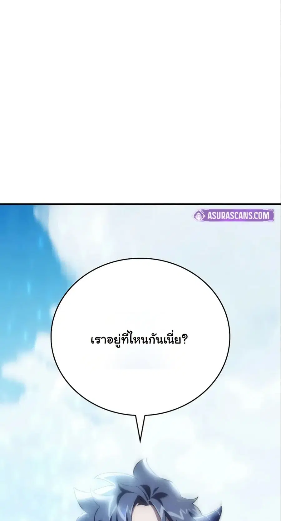 Dungeon Architect ตอนที่ 9 หน้า 3