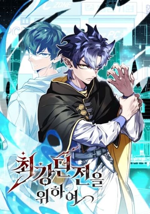 ปก Dungeon Architect มังงะเกาหลี แปลไทย