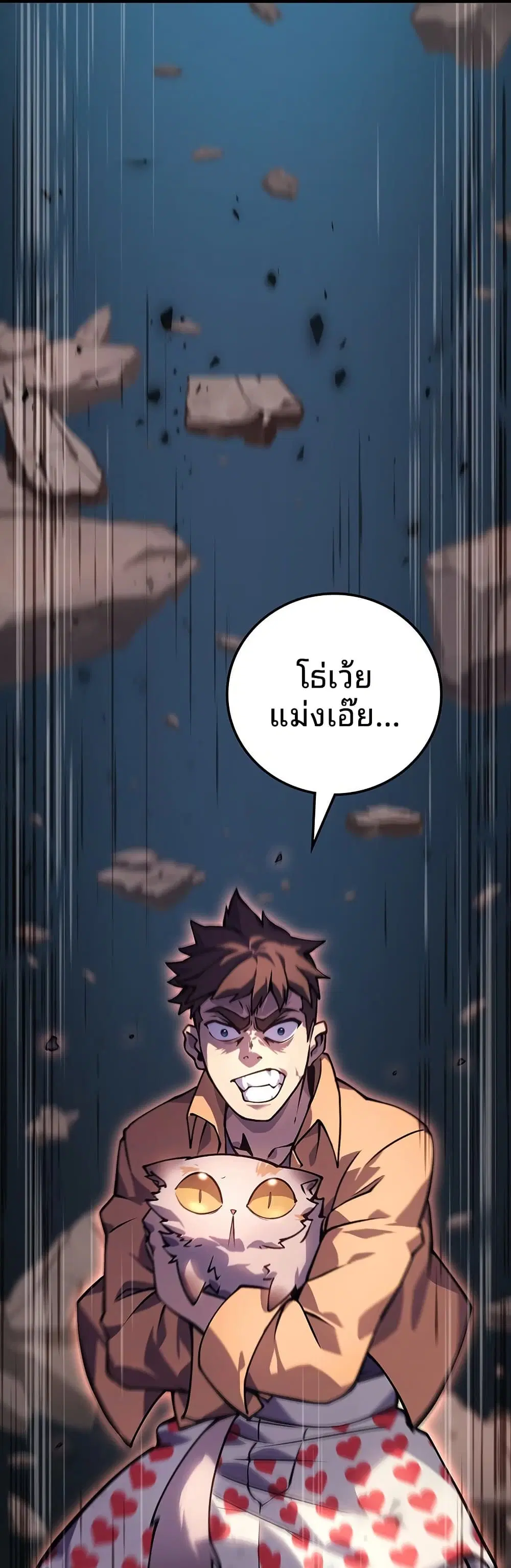 Dungeon Crawler Carl ตอนที่ 2 หน้า 1