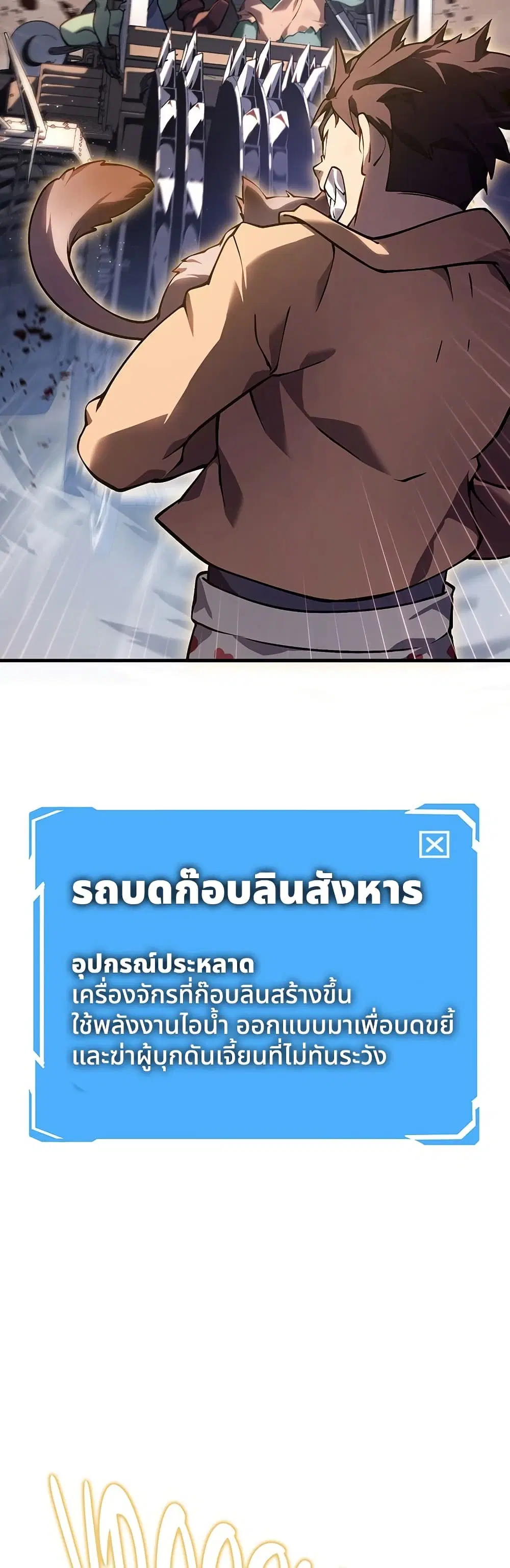 Dungeon Crawler Carl ตอนที่ 2 หน้า 3