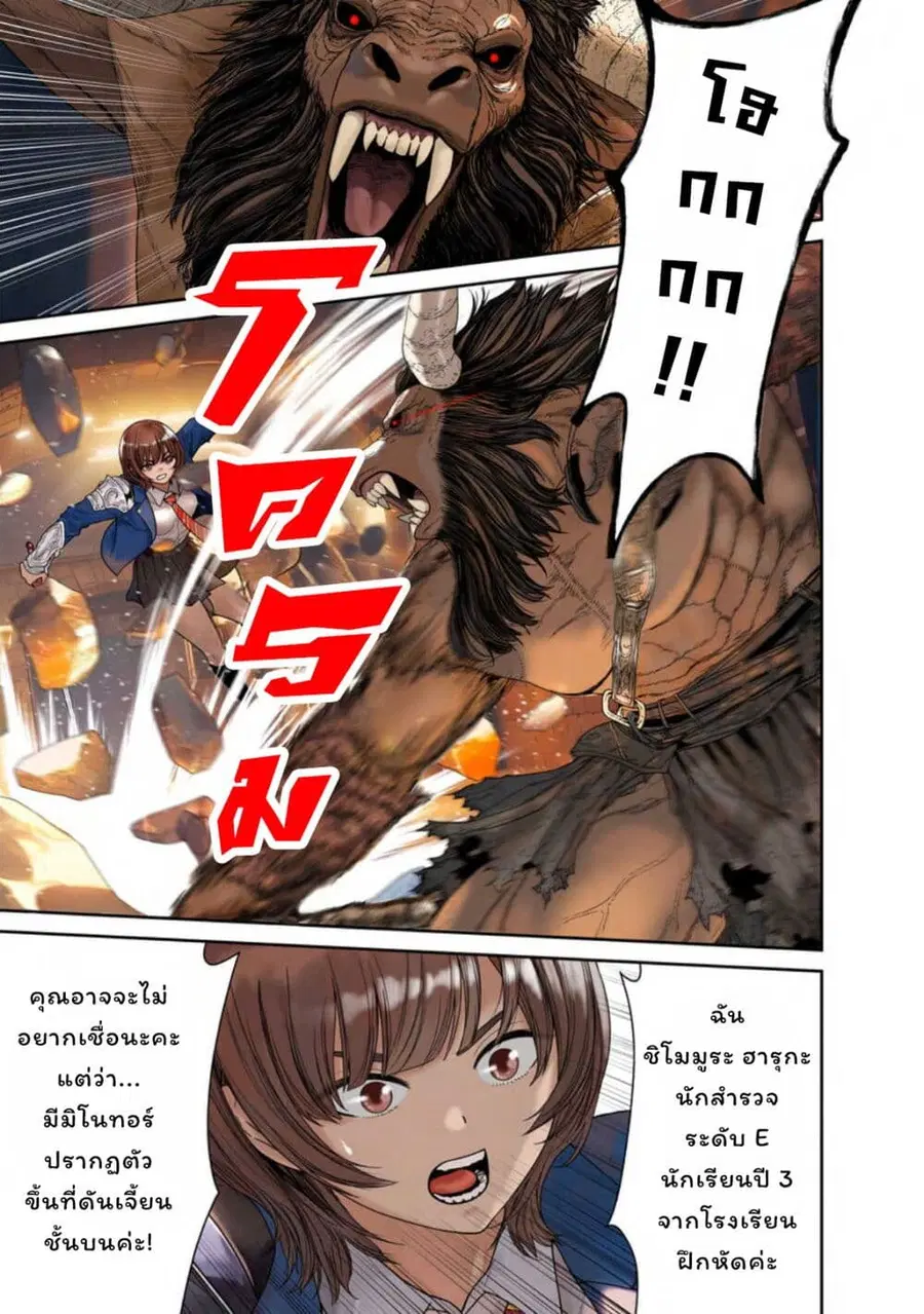 Dungeon de Tatakaitsuzukete 20-nen no Doutei Yuusha, Chijou ni Modotta ตอนที่ 1 หน้า 1