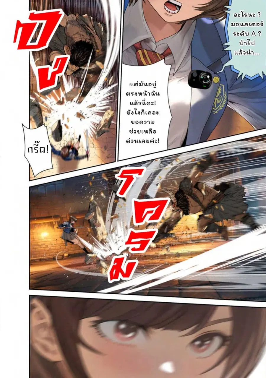 Dungeon de Tatakaitsuzukete 20-nen no Doutei Yuusha, Chijou ni Modotta ตอนที่ 1 หน้า 2