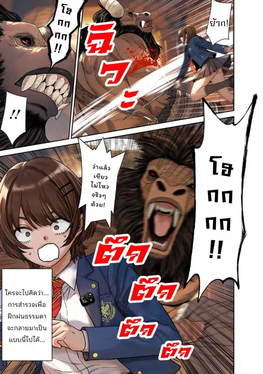 Dungeon de Tatakaitsuzukete 20-nen no Doutei Yuusha, Chijou ni Modotta ตอนที่ 1 หน้า 3
