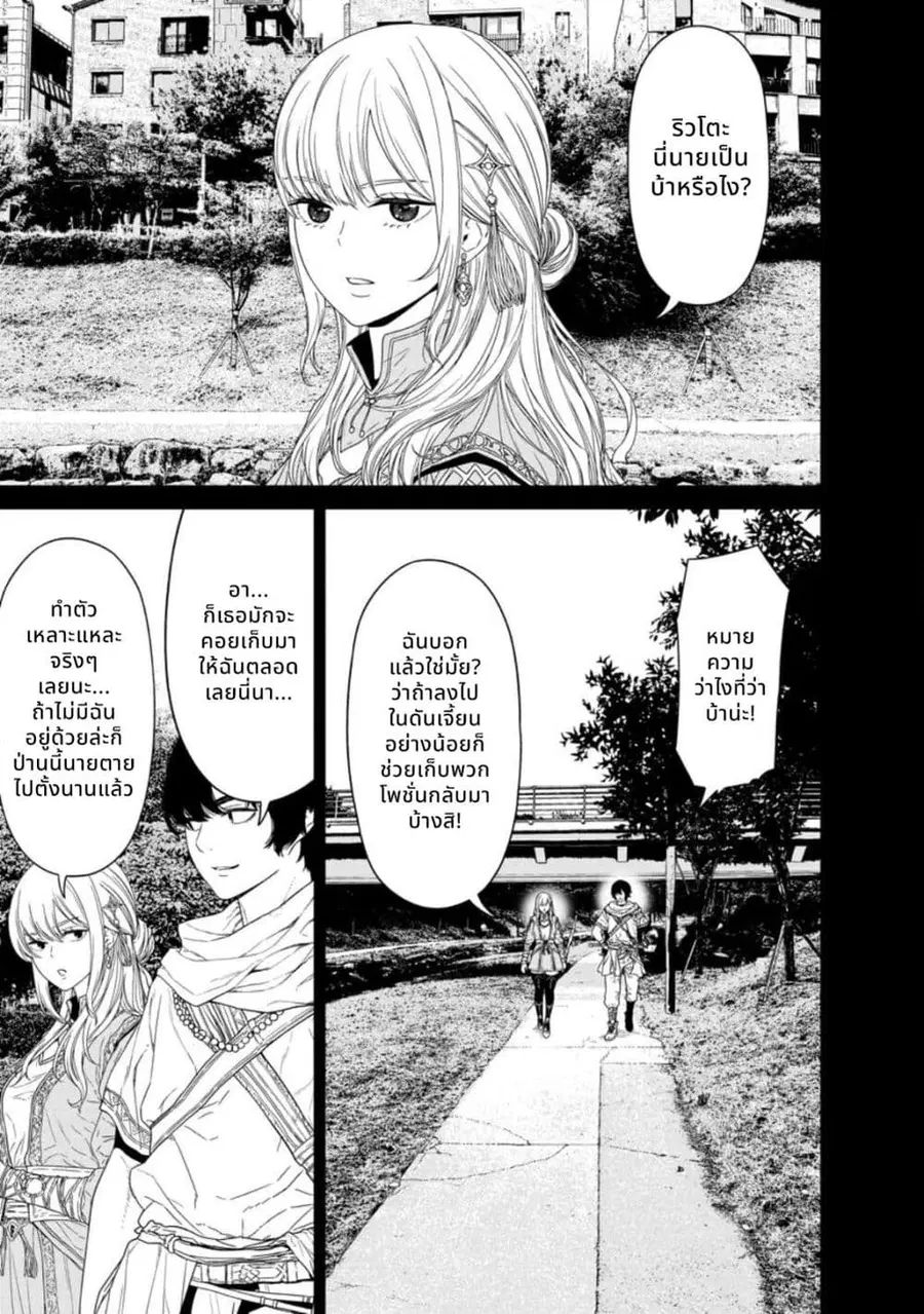 Dungeon de Tatakaitsuzukete 20-nen no Doutei Yuusha, Chijou ni Modotta ตอนที่ 2 หน้า 1