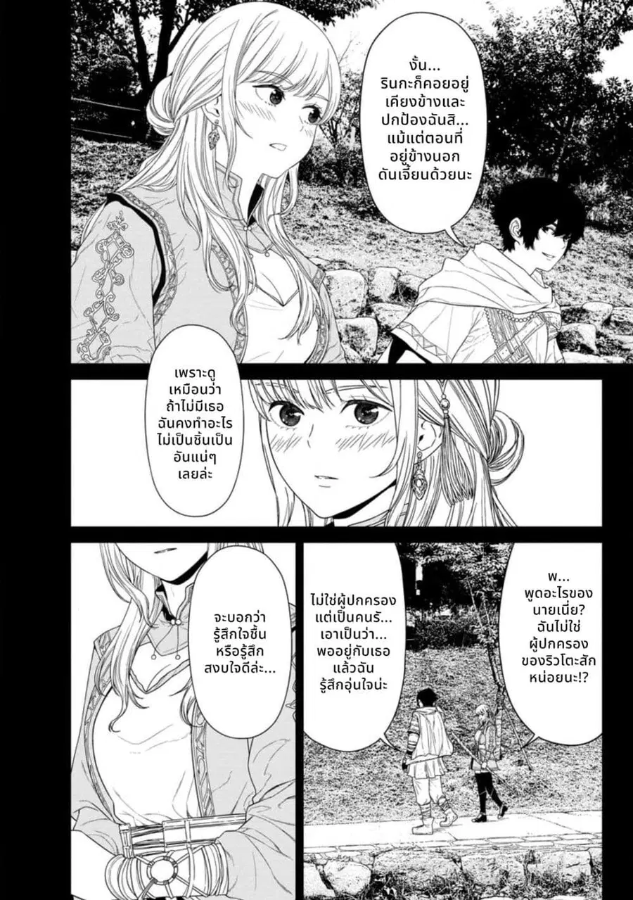 Dungeon de Tatakaitsuzukete 20-nen no Doutei Yuusha, Chijou ni Modotta ตอนที่ 2 หน้า 2