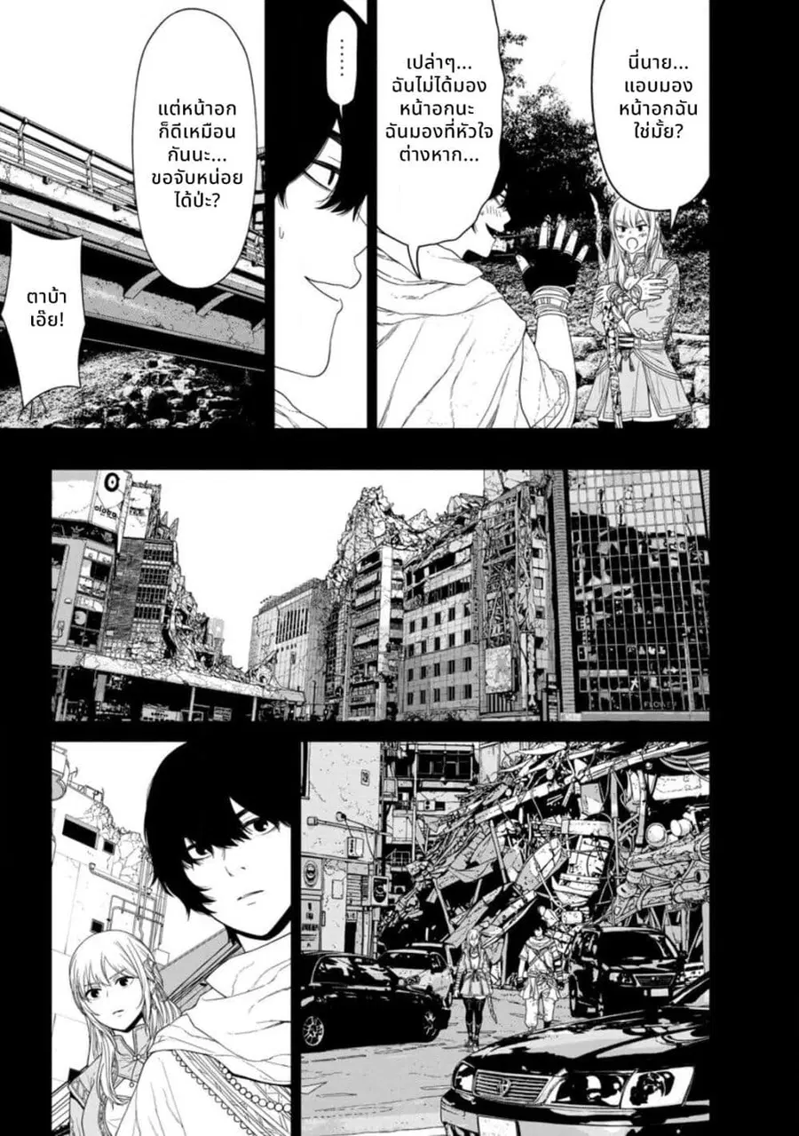 Dungeon de Tatakaitsuzukete 20-nen no Doutei Yuusha, Chijou ni Modotta ตอนที่ 2 หน้า 3