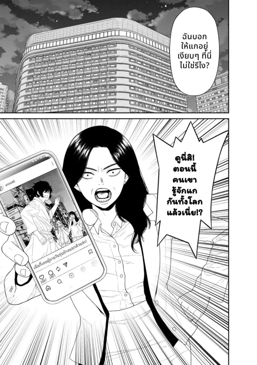 Dungeon de Tatakaitsuzukete 20-nen no Doutei Yuusha, Chijou ni Modotta ตอนที่ 3 หน้า 1