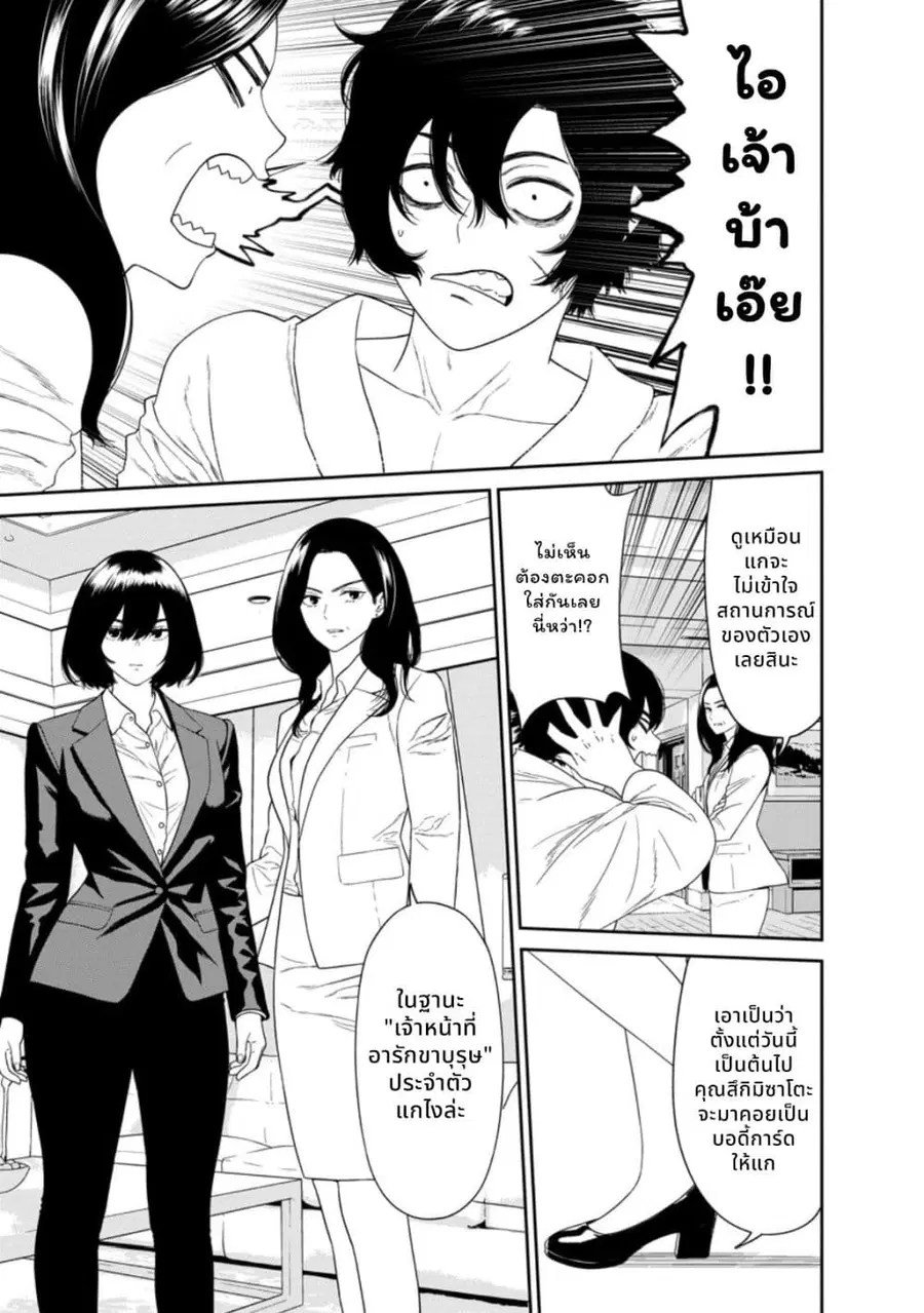 Dungeon de Tatakaitsuzukete 20-nen no Doutei Yuusha, Chijou ni Modotta ตอนที่ 3 หน้า 3