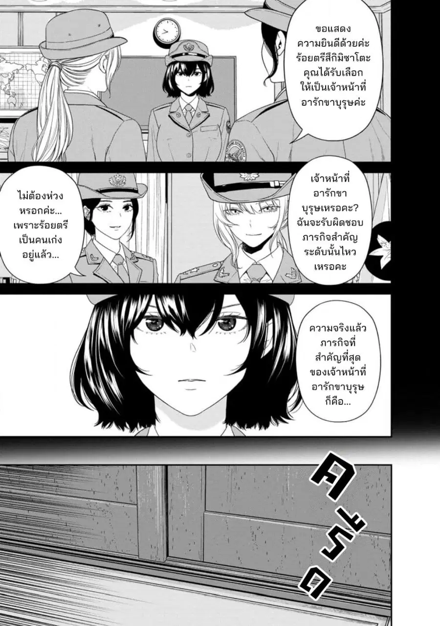Dungeon de Tatakaitsuzukete 20-nen no Doutei Yuusha, Chijou ni Modotta ตอนที่ 5 หน้า 1