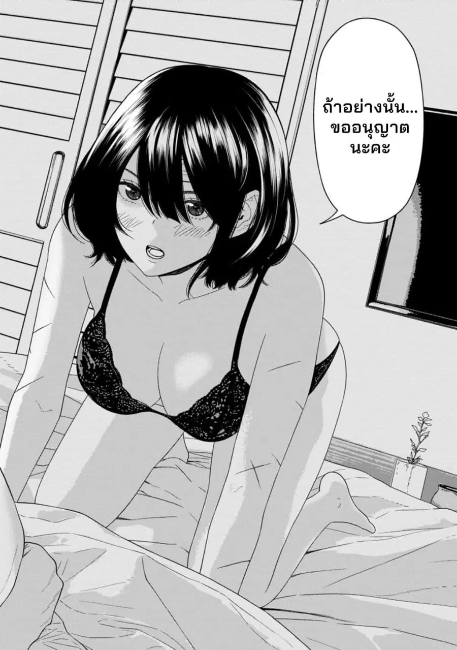 Dungeon de Tatakaitsuzukete 20-nen no Doutei Yuusha, Chijou ni Modotta ตอนที่ 5 หน้า 2