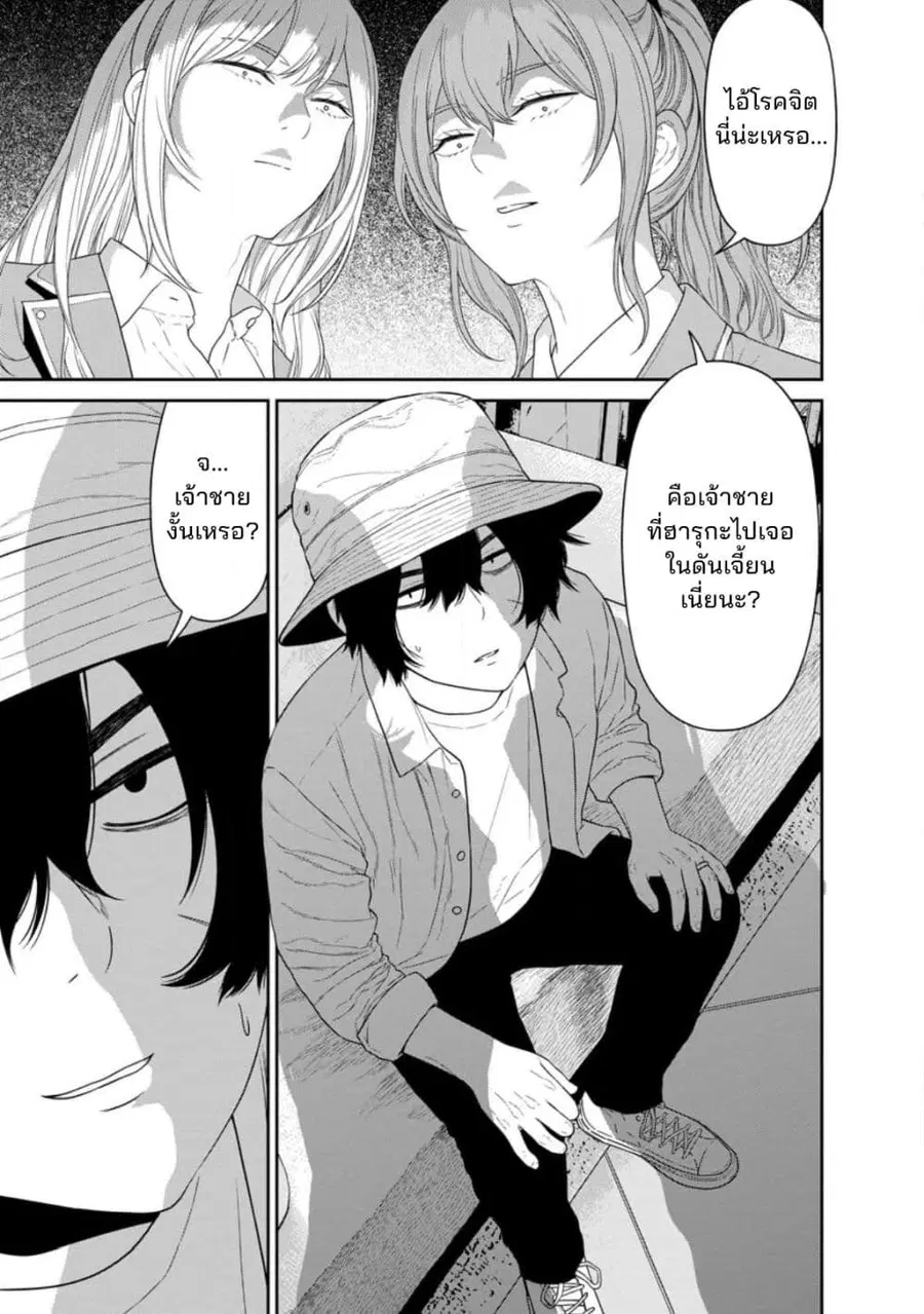Dungeon de Tatakaitsuzukete 20-nen no Doutei Yuusha, Chijou ni Modotta ตอนที่ 6 หน้า 1