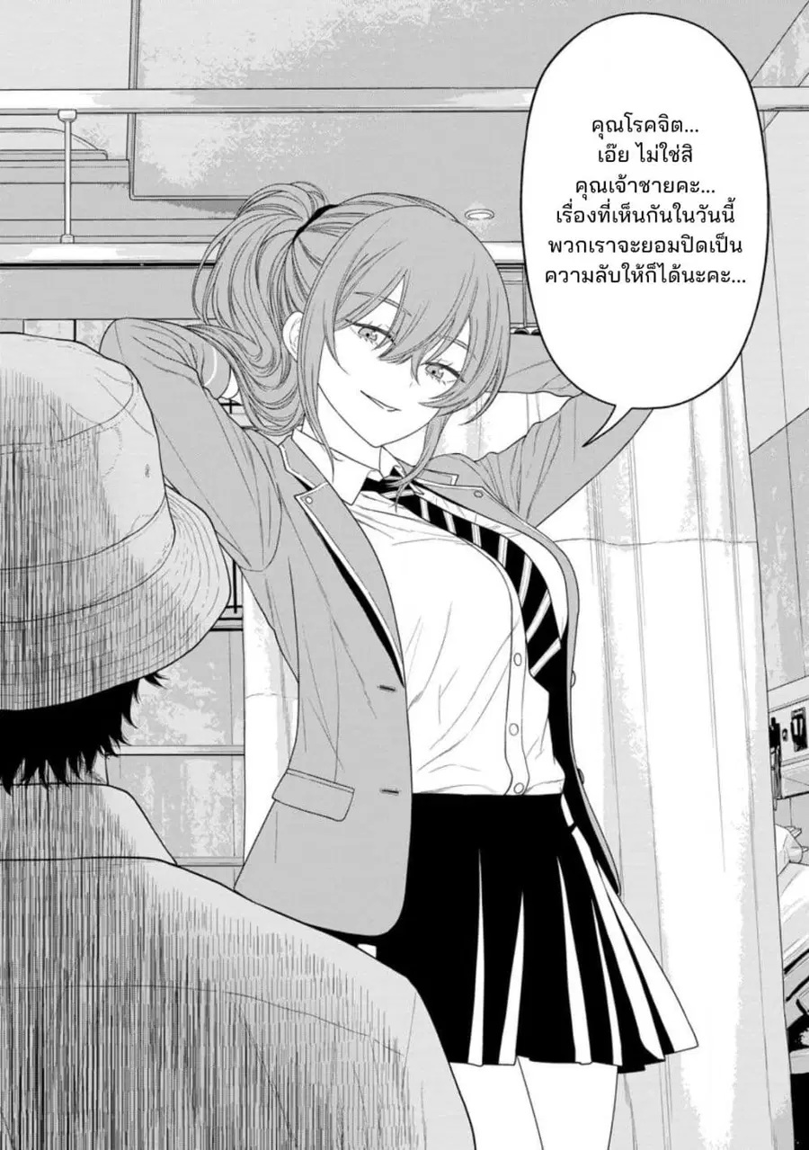 Dungeon de Tatakaitsuzukete 20-nen no Doutei Yuusha, Chijou ni Modotta ตอนที่ 6 หน้า 2