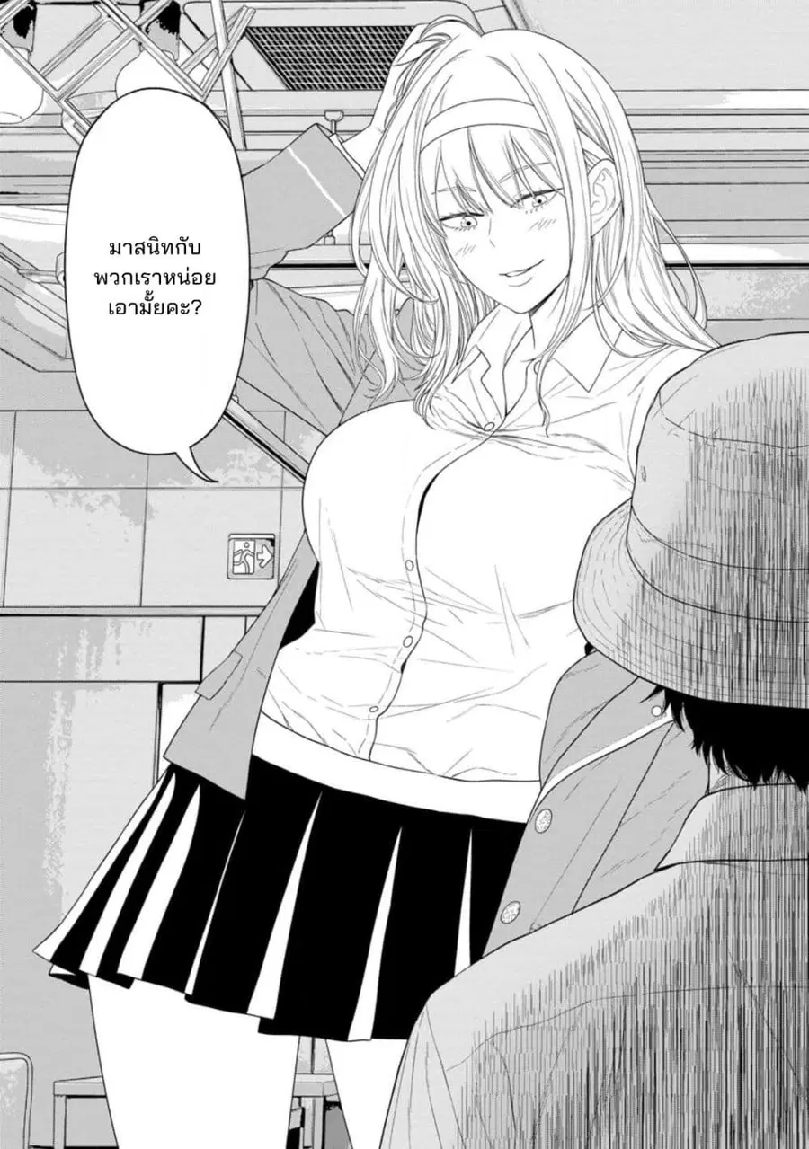 Dungeon de Tatakaitsuzukete 20-nen no Doutei Yuusha, Chijou ni Modotta ตอนที่ 6 หน้า 3