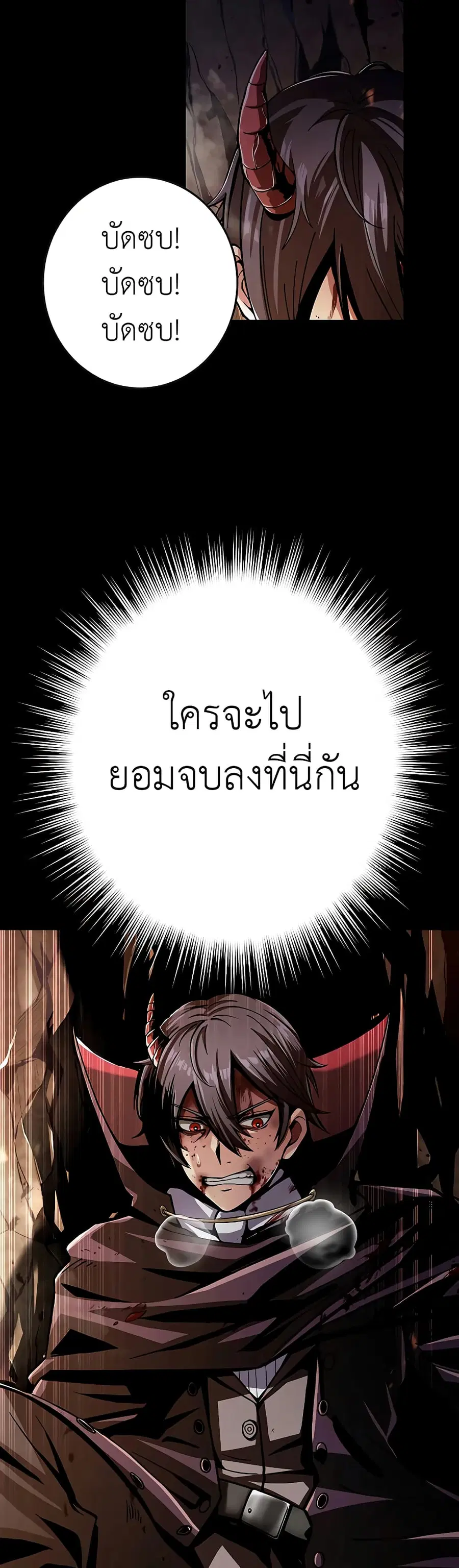 Dungeon Defense ตอนที่ 1 หน้า 3