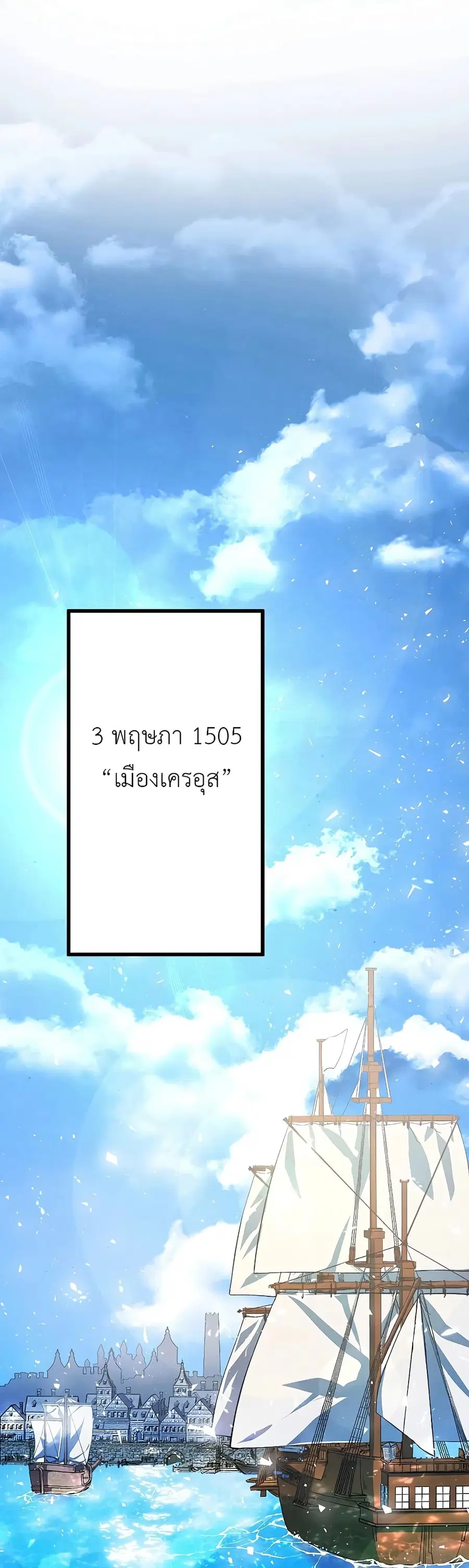 Dungeon Defense ตอนที่ 11 หน้า 1
