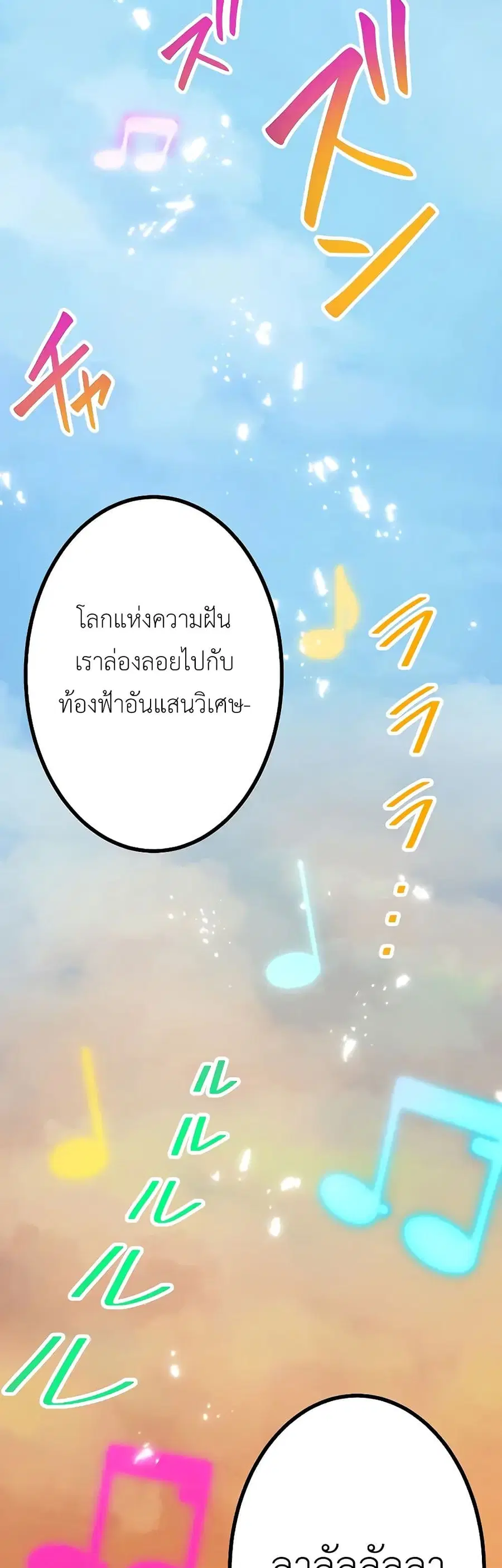 Dungeon Defense ตอนที่ 14 หน้า 2