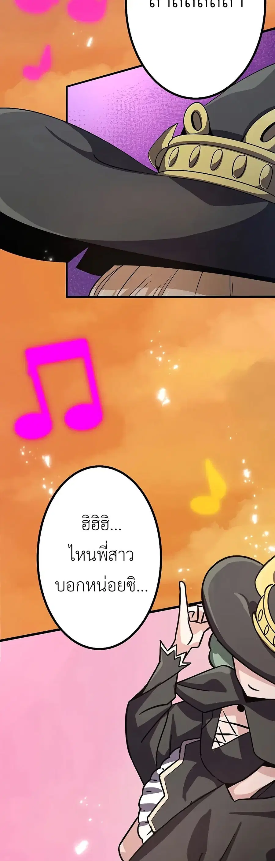 Dungeon Defense ตอนที่ 14 หน้า 3
