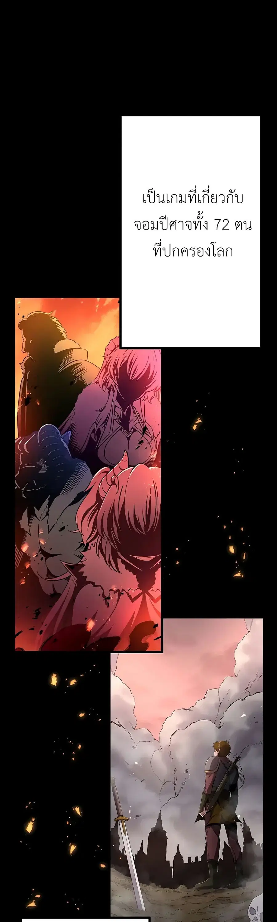 Dungeon Defense ตอนที่ 15 หน้า 2