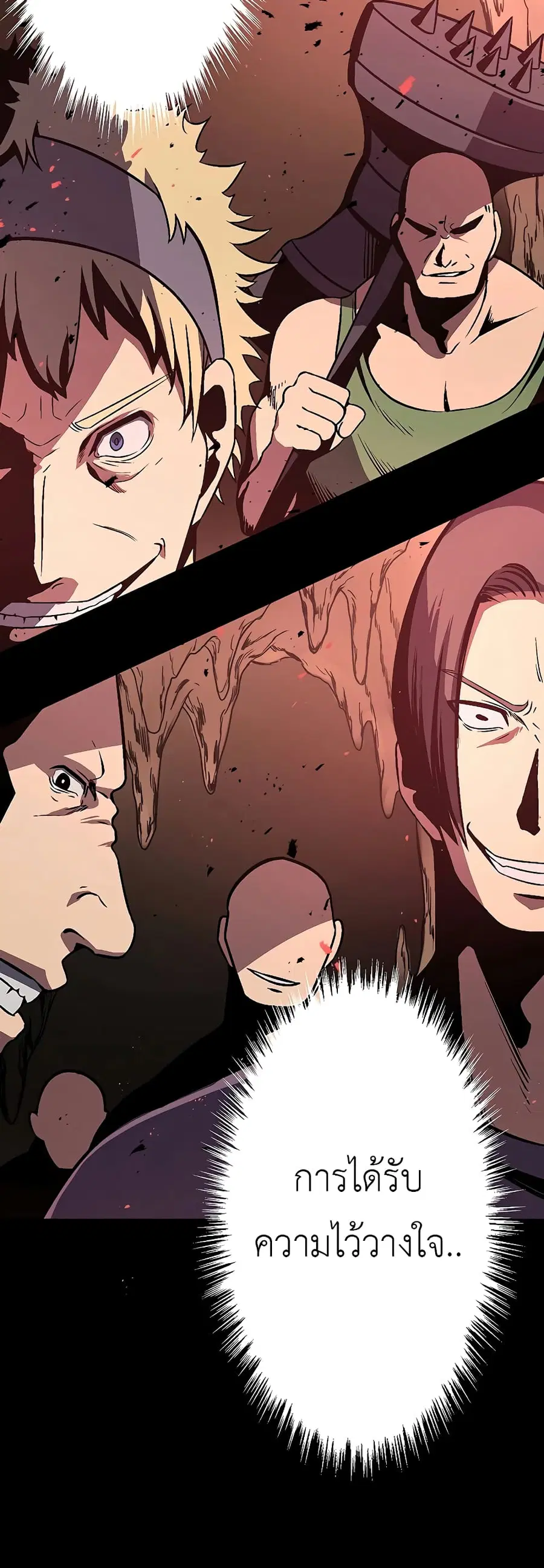 Dungeon Defense ตอนที่ 4 หน้า 3