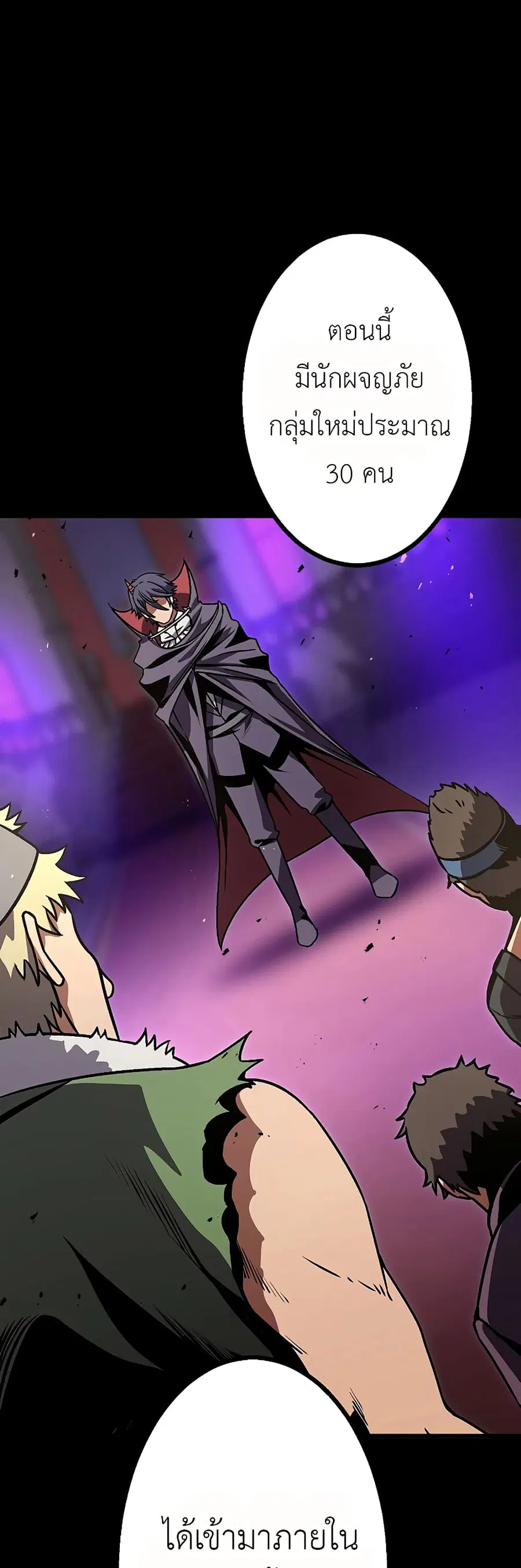 Dungeon Defense ตอนที่ 7 หน้า 1