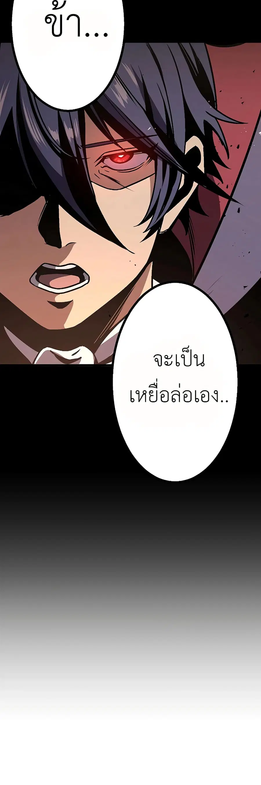 Dungeon Defense ตอนที่ 7 หน้า 3