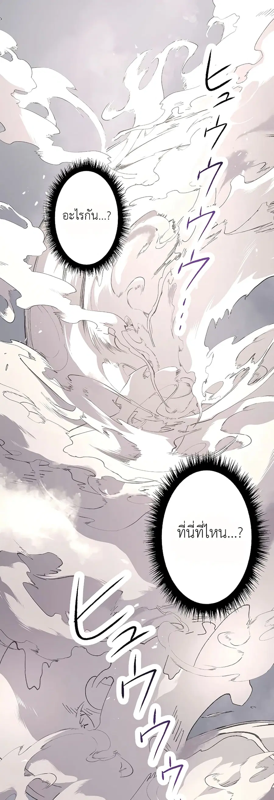 Dungeon Defense ตอนที่ 9 หน้า 1