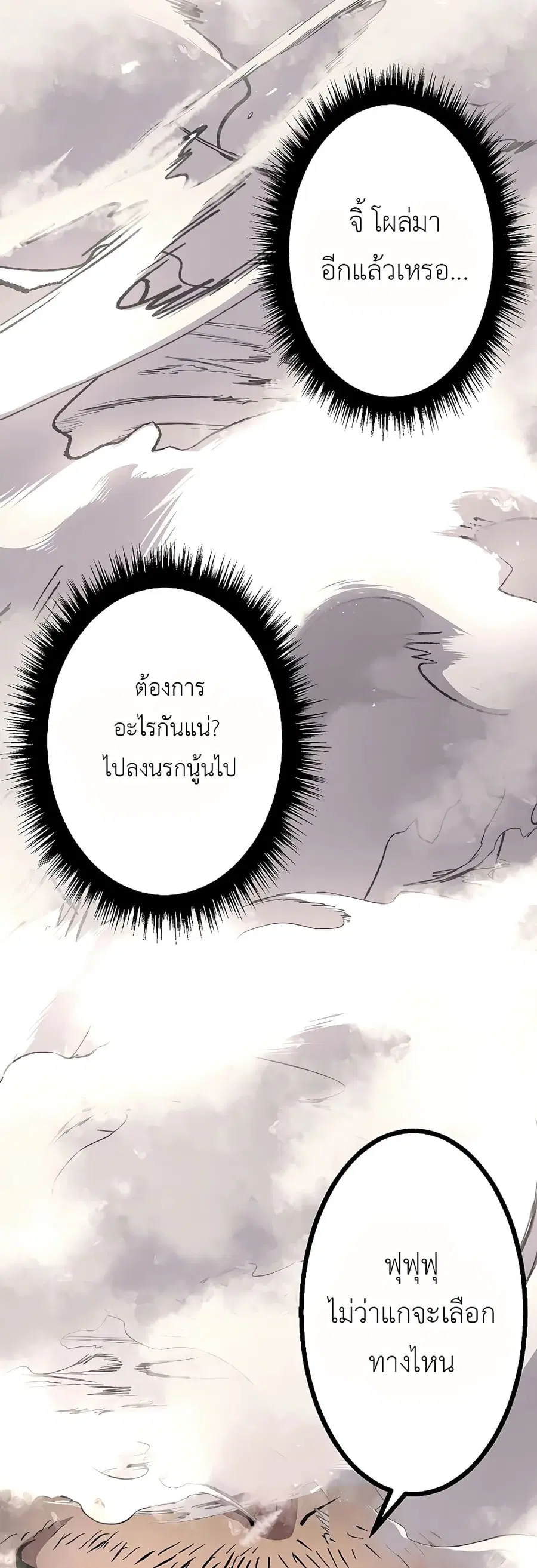 Dungeon Defense ตอนที่ 9 หน้า 3