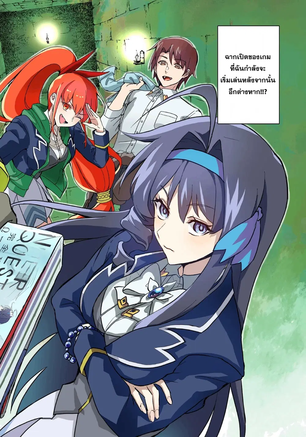 Dungeon Gakuen no Teihen ni Tensei Shita kedo, Naze ka Ore ni wa Kouryaku Hon ga Aru ตอนที่ 1 หน้า 2