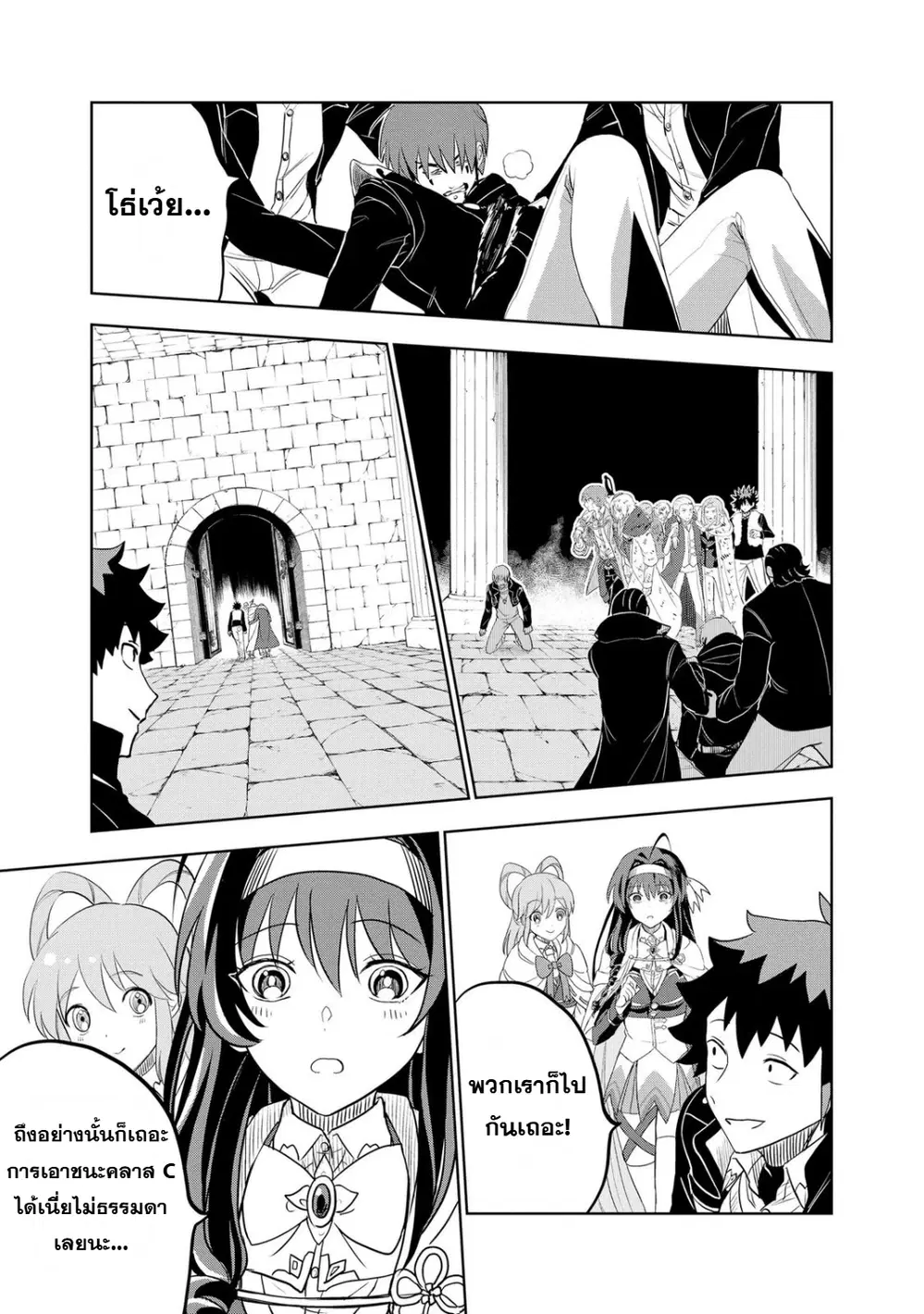 Dungeon Gakuen no Teihen ni Tensei Shita kedo, Naze ka Ore ni wa Kouryaku Hon ga Aru ตอนที่ 10 หน้า 3