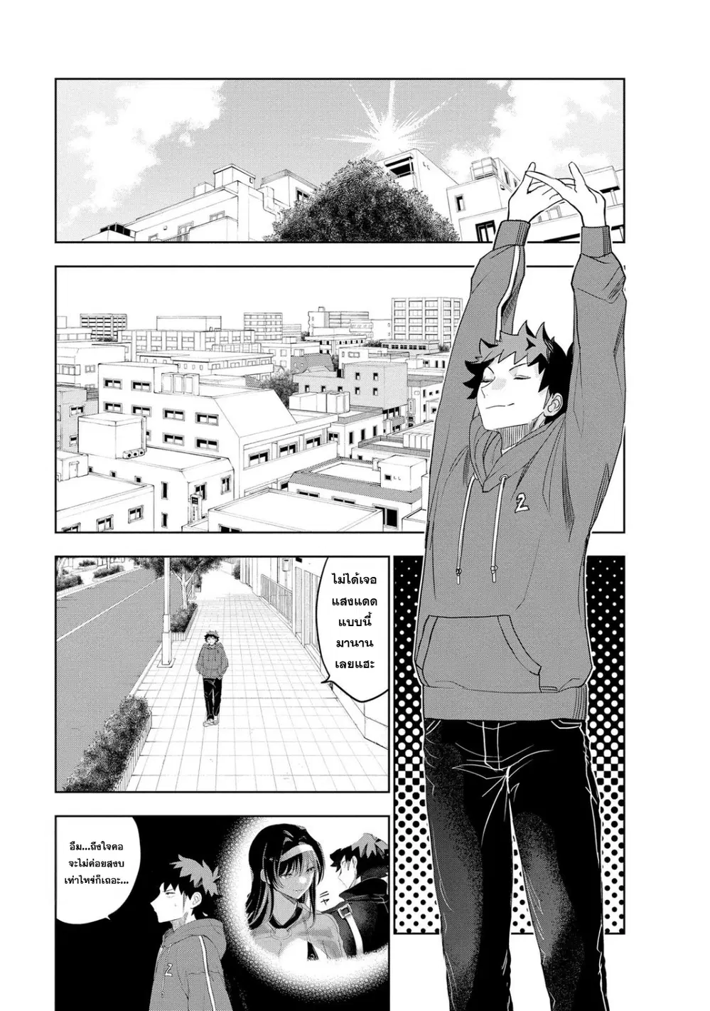 Dungeon Gakuen no Teihen ni Tensei Shita kedo, Naze ka Ore ni wa Kouryaku Hon ga Aru ตอนที่ 12 หน้า 3