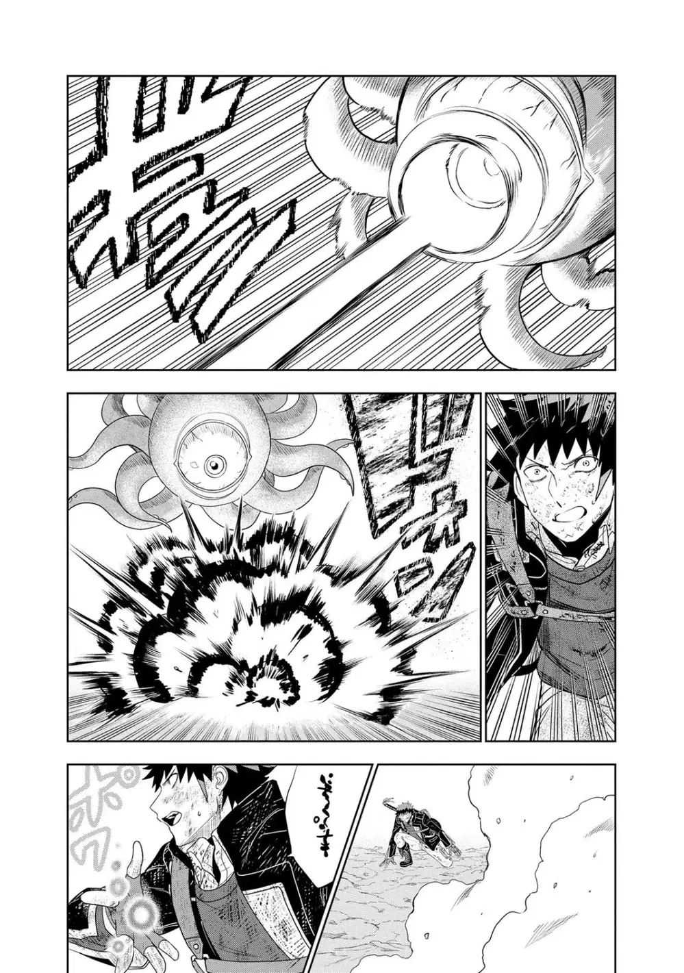 Dungeon Gakuen no Teihen ni Tensei Shita kedo, Naze ka Ore ni wa Kouryaku Hon ga Aru ตอนที่ 15 หน้า 3