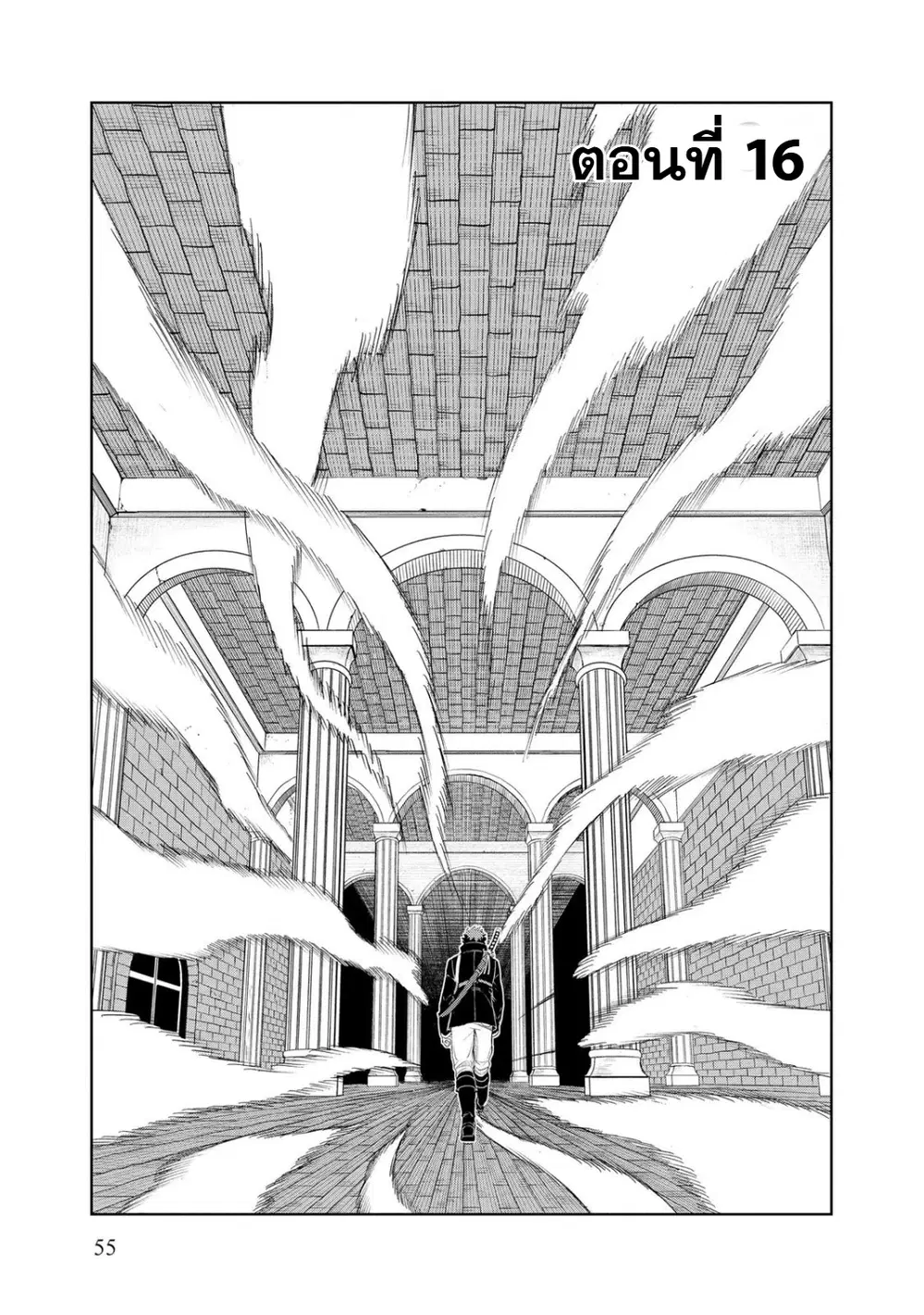 Dungeon Gakuen no Teihen ni Tensei Shita kedo, Naze ka Ore ni wa Kouryaku Hon ga Aru ตอนที่ 16 หน้า 2