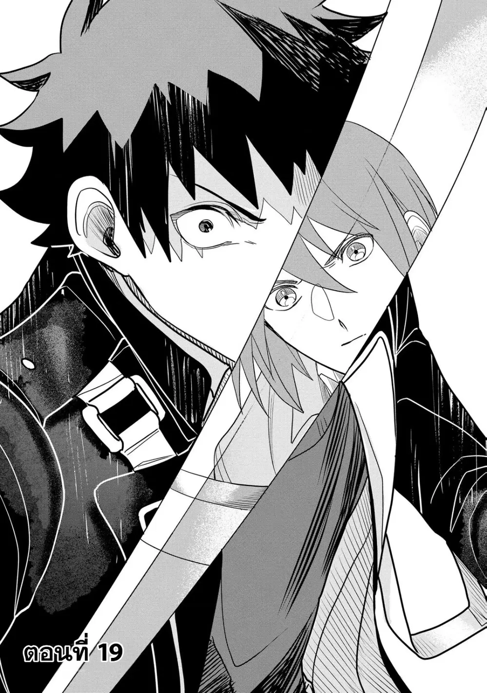 Dungeon Gakuen no Teihen ni Tensei Shita kedo, Naze ka Ore ni wa Kouryaku Hon ga Aru ตอนที่ 19 หน้า 2