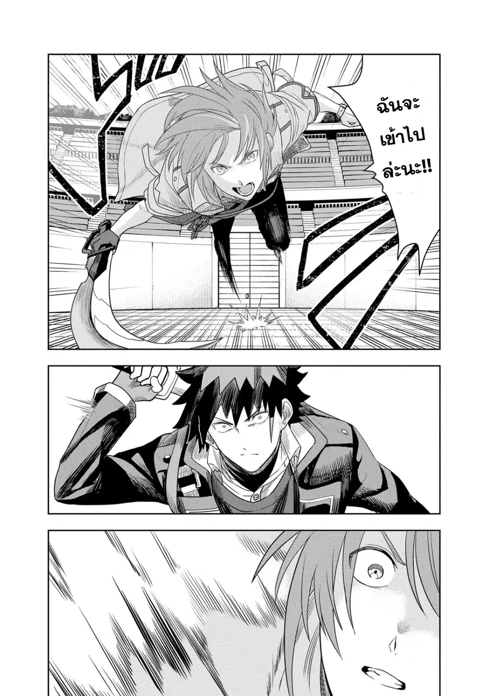 Dungeon Gakuen no Teihen ni Tensei Shita kedo, Naze ka Ore ni wa Kouryaku Hon ga Aru ตอนที่ 19 หน้า 3