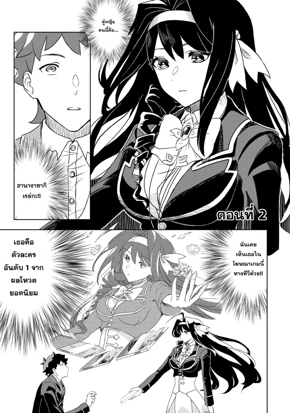 Dungeon Gakuen no Teihen ni Tensei Shita kedo, Naze ka Ore ni wa Kouryaku Hon ga Aru ตอนที่ 2 หน้า 1