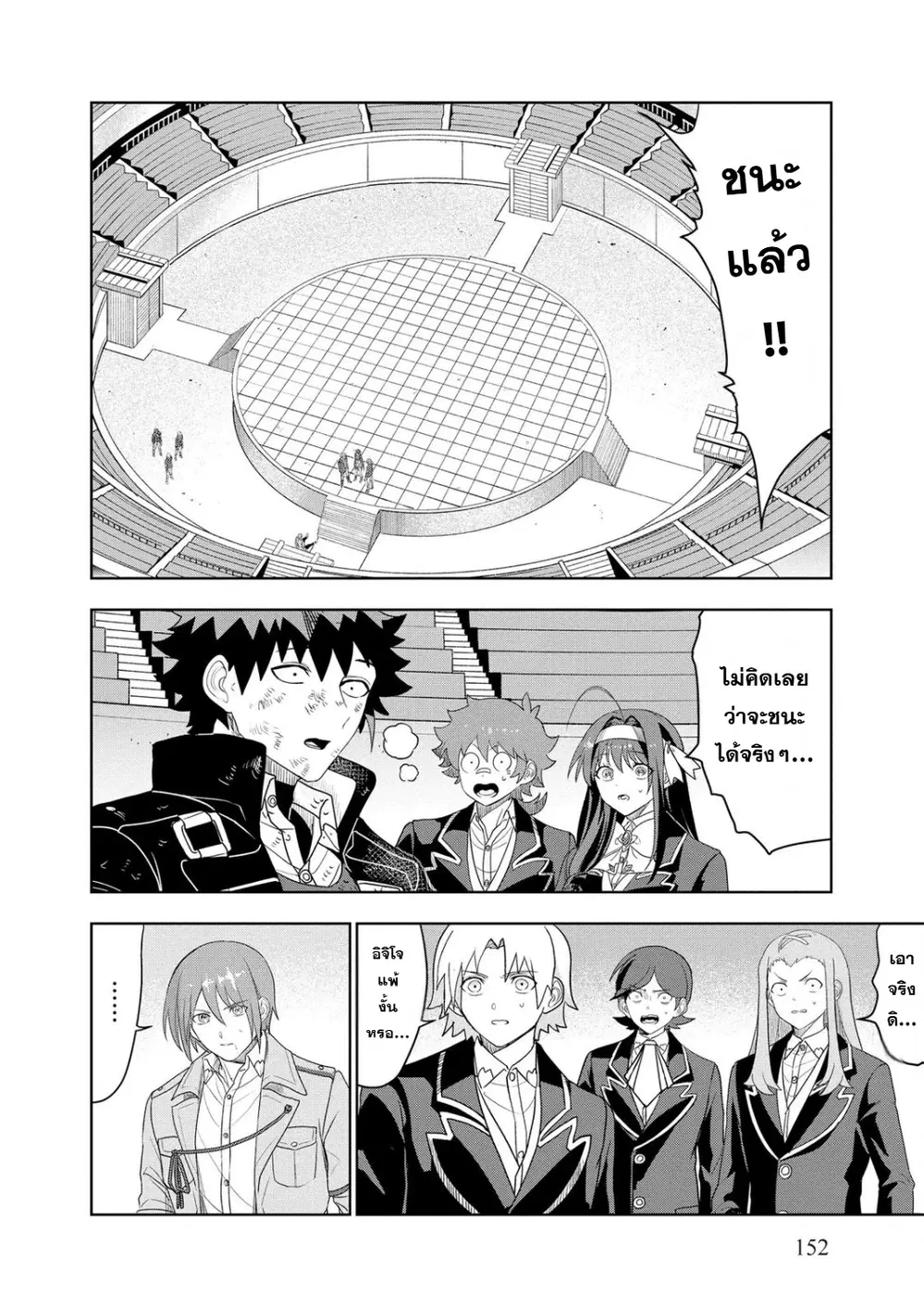 Dungeon Gakuen no Teihen ni Tensei Shita kedo, Naze ka Ore ni wa Kouryaku Hon ga Aru ตอนที่ 20 หน้า 3