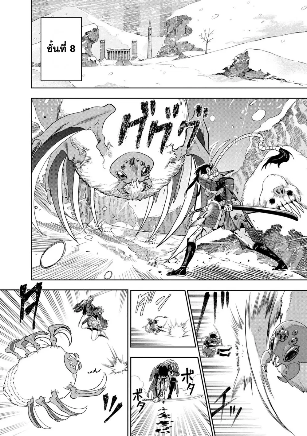 Dungeon Gakuen no Teihen ni Tensei Shita kedo, Naze ka Ore ni wa Kouryaku Hon ga Aru ตอนที่ 21 หน้า 3