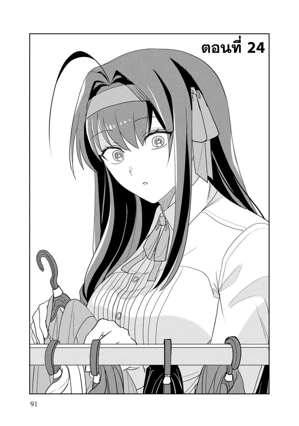 Dungeon Gakuen no Teihen ni Tensei Shita kedo, Naze ka Ore ni wa Kouryaku Hon ga Aru ตอนที่ 24 หน้า 1