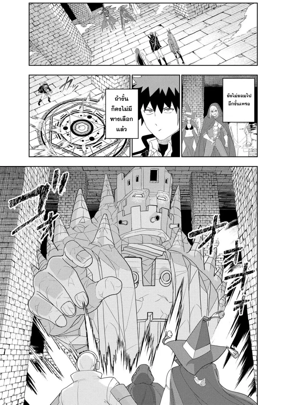 Dungeon Gakuen no Teihen ni Tensei Shita kedo, Naze ka Ore ni wa Kouryaku Hon ga Aru ตอนที่ 24 หน้า 2