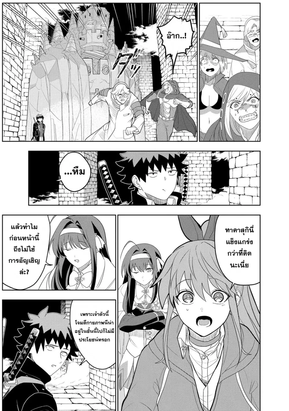 Dungeon Gakuen no Teihen ni Tensei Shita kedo, Naze ka Ore ni wa Kouryaku Hon ga Aru ตอนที่ 24 หน้า 3