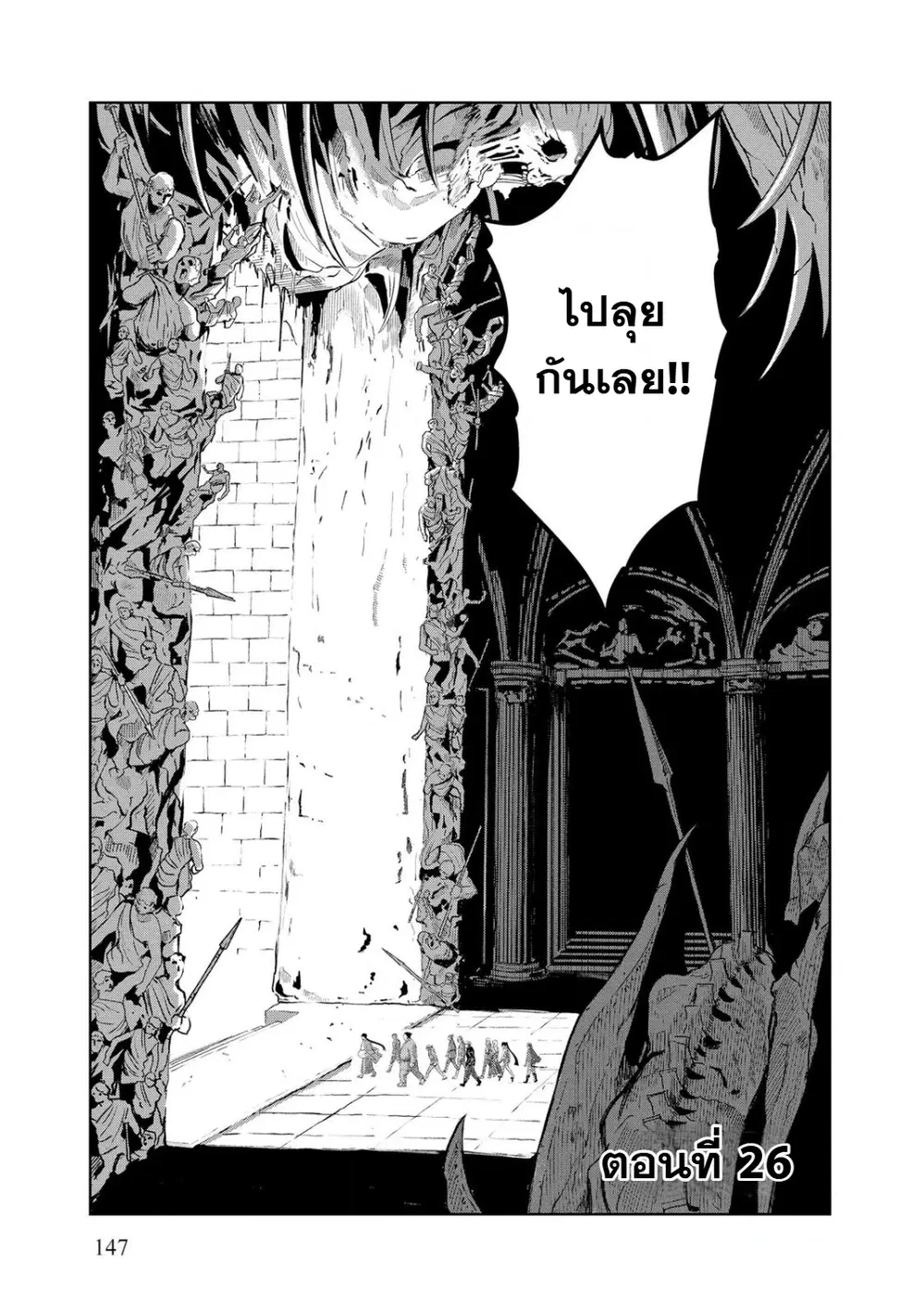 Dungeon Gakuen no Teihen ni Tensei Shita kedo, Naze ka Ore ni wa Kouryaku Hon ga Aru ตอนที่ 26 หน้า 1