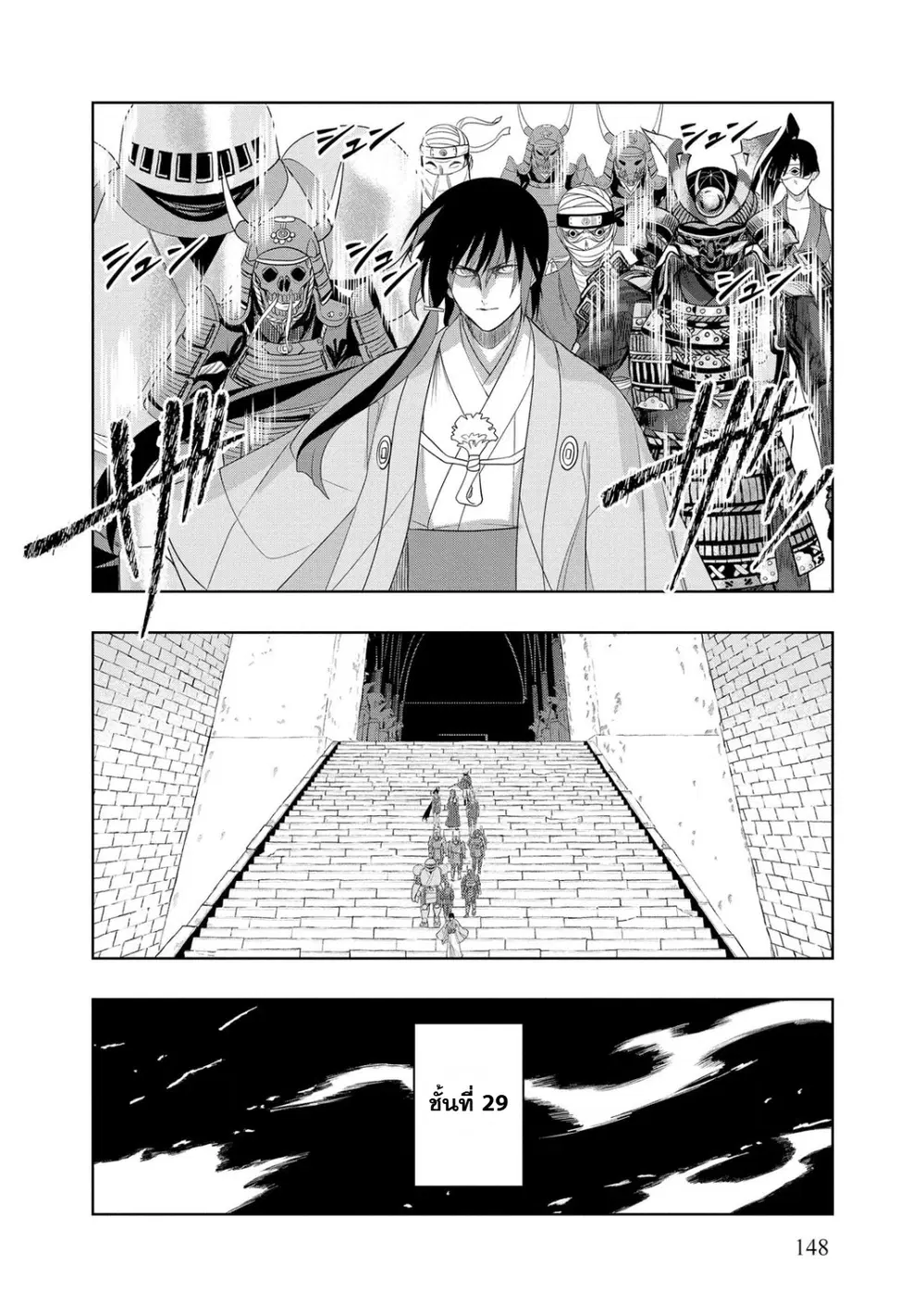 Dungeon Gakuen no Teihen ni Tensei Shita kedo, Naze ka Ore ni wa Kouryaku Hon ga Aru ตอนที่ 26 หน้า 2